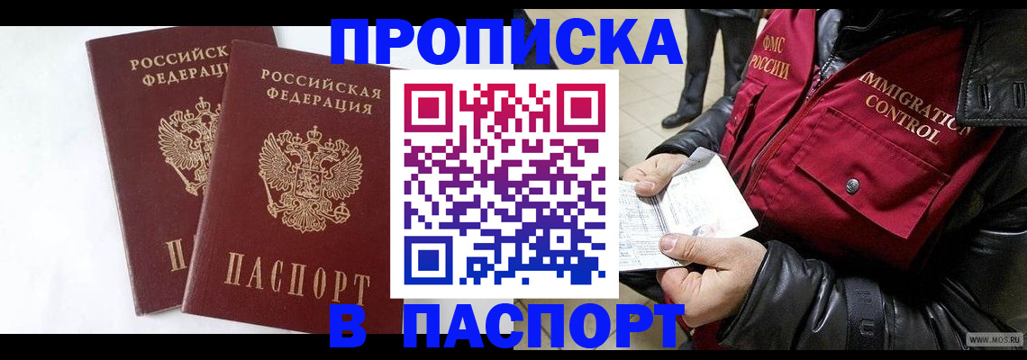 регистрация для школы в Богородске