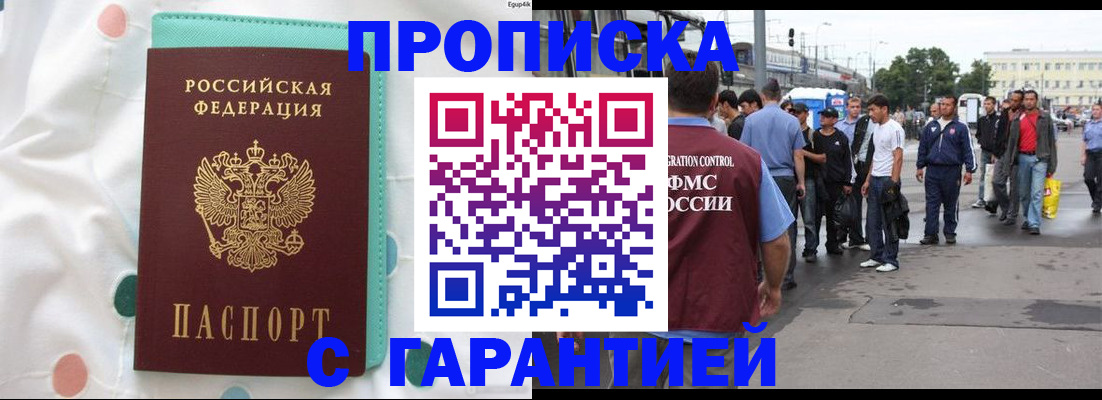 временная регистрация поиск в Богородске
