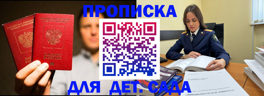 временная регистрация в Богородске