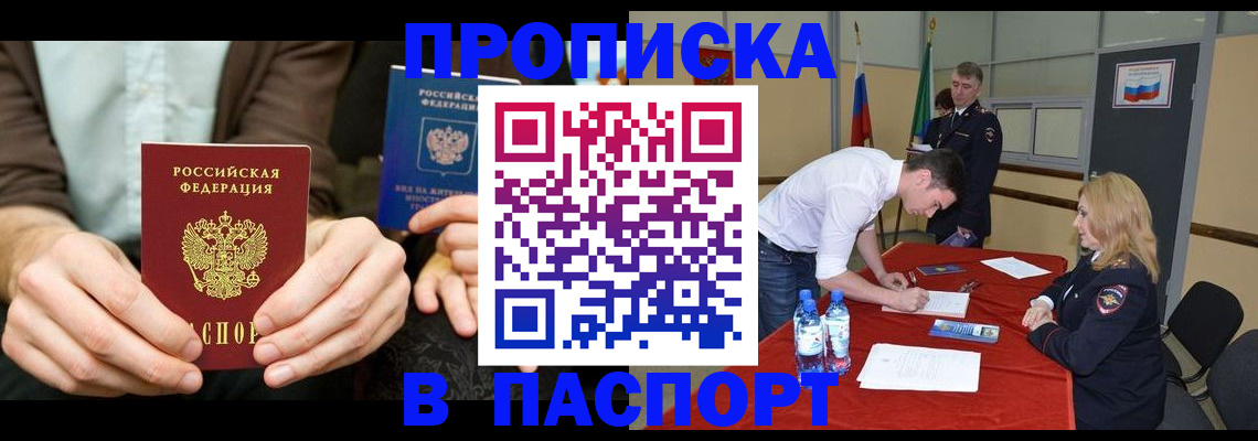 регистрация для школы в Богородске