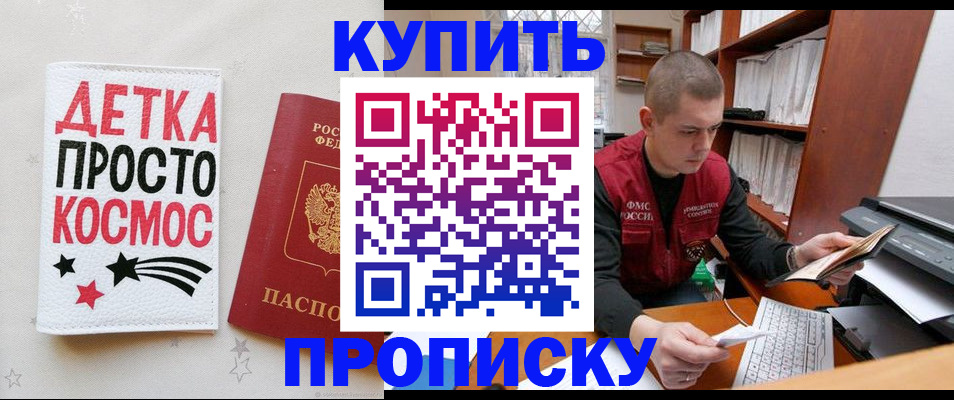 временная регистрация 2025 в Богородске
