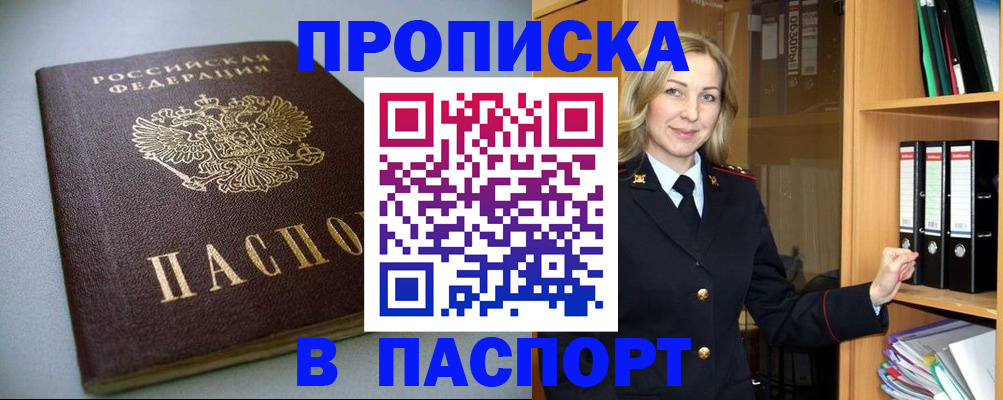временная регистрация госуслуги в Богородске