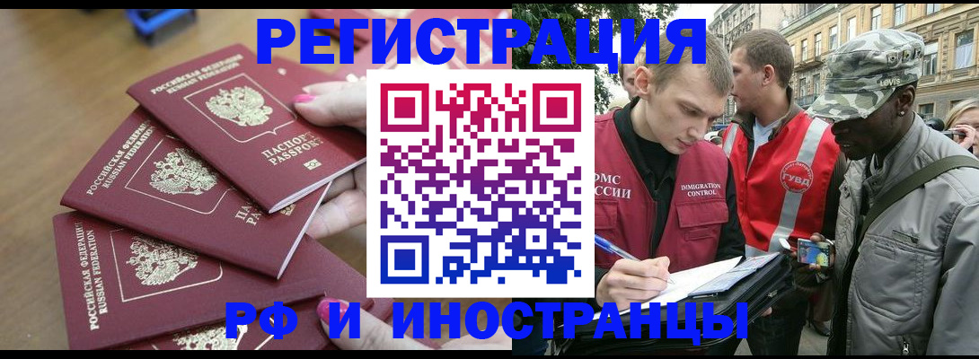 регистрация для школы в Богородске