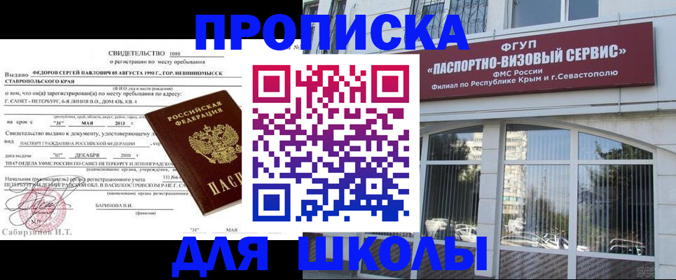 временная регистрация купить в Богородске