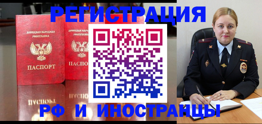 временная регистрация надежно в Богородске