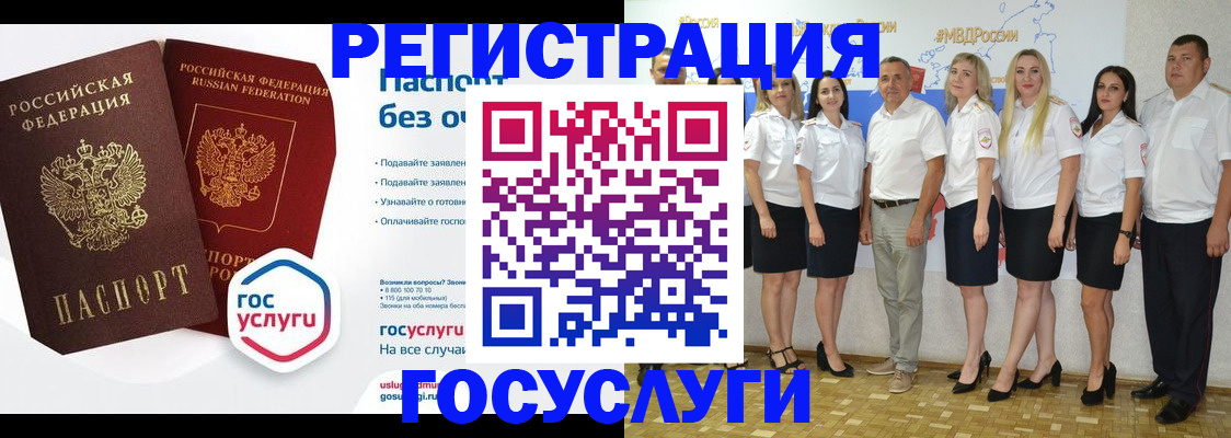 временная регистрация купить в Богородске