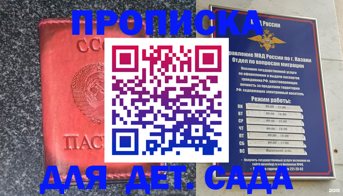 временная прописка в Богородске