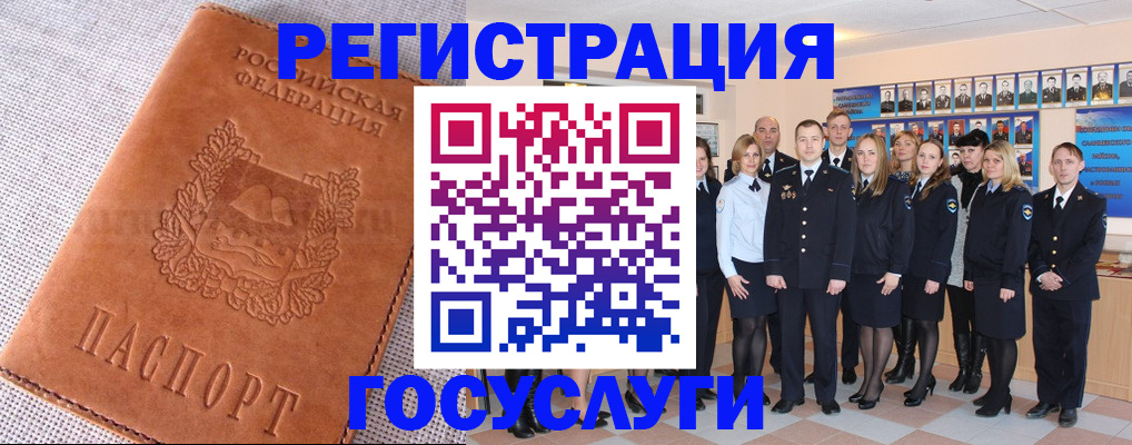 прописка регистрация в Богородске